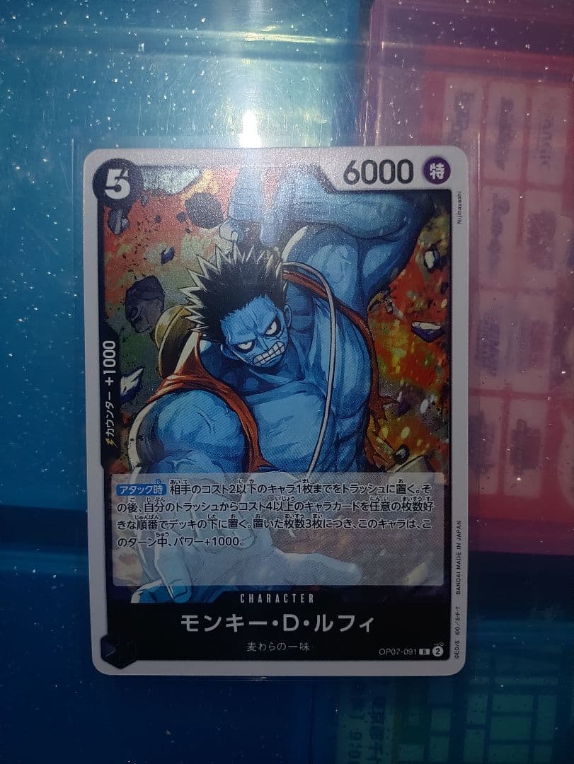 One Piece Luffy — Japanese