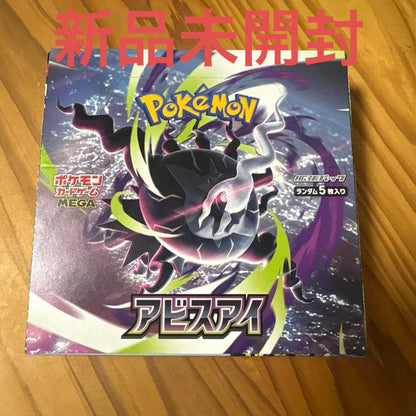 Pokemon Mega Expansion Pack Abyss Eye Box — Japanese