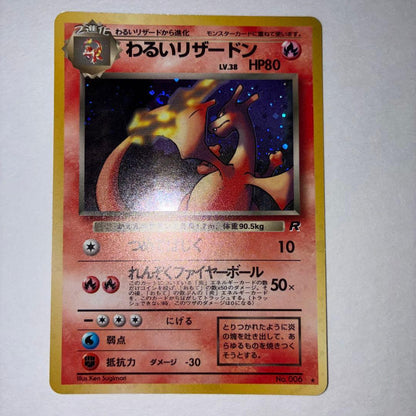 Pokemon Charizard R/★ — PMCG Fourth Expansion Pack Rocket Gang — Japanese