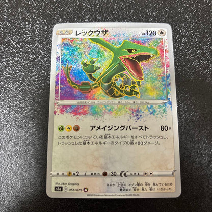 Pokemon Rayquaza — 056/076 — Japanese