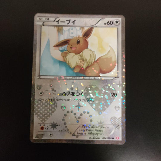 Pokemon Eevee — Japanese