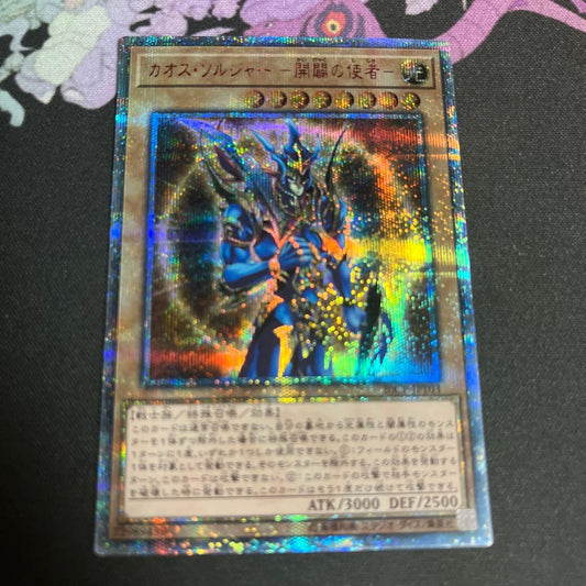 Yu-Gi-Oh Chaos Soldier: Envoy of the End — Japanese