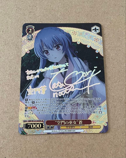 Summer Pockets: Airlined Shrine Maiden Ao SP Signed — Japanese