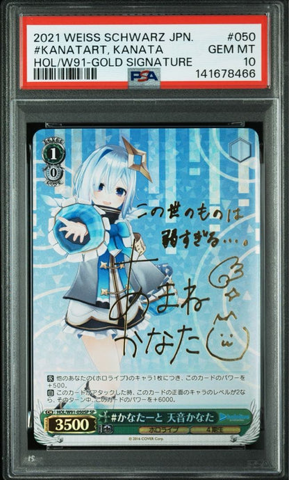PSA 10 Weiss Schwarz hololive production Beautiful Condition Kanata Amane SP Sign Weiß Schwarz — Japanese