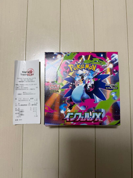 Pokemon InfernoX Box Box — Japanese