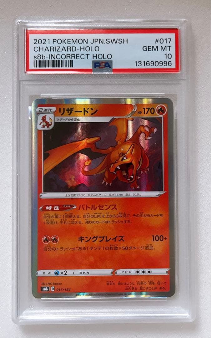 PSA 10 Pokemon Charizard — 017/184 — Japanese