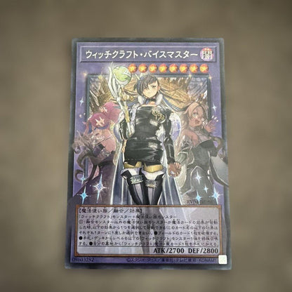 Yu-Gi-Oh Yu-Gi-Oh! Witchcrafter Bystrom — Japanese
