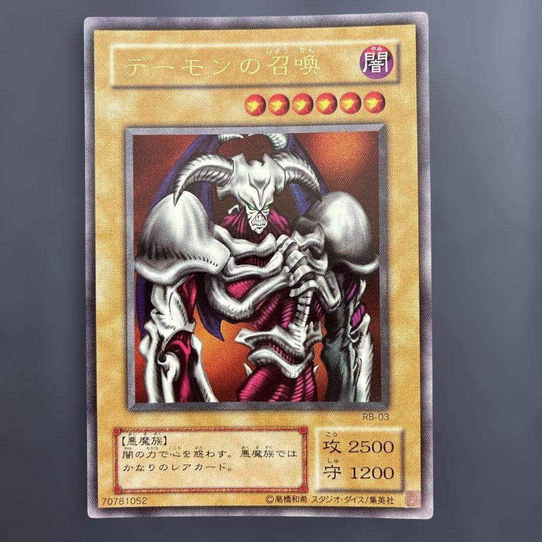 Yu-Gi-Oh Summoned Skull — RB-03 — Japanese
