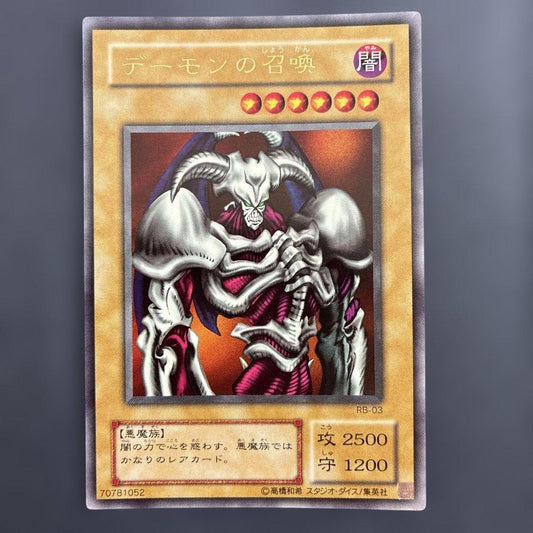 Yu-Gi-Oh Summoned Skull — RB-03 — Japanese