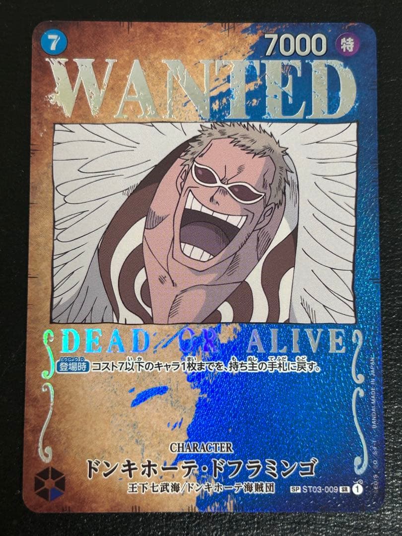 One Piece Donquixote Doflamingo — ST03-009 — Japanese