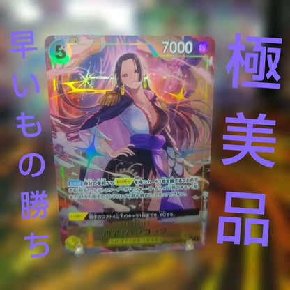 One Piece Boa Hancock — PRB02-017 — Japanese