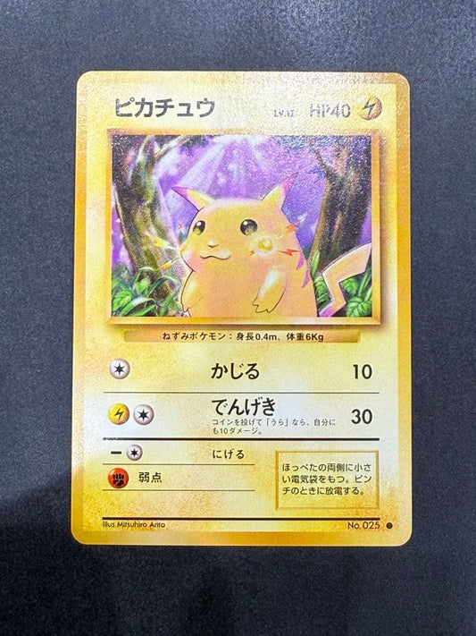 Pokemon Pikachu C/● — PMCG First Edition Expansion Pack — Japanese