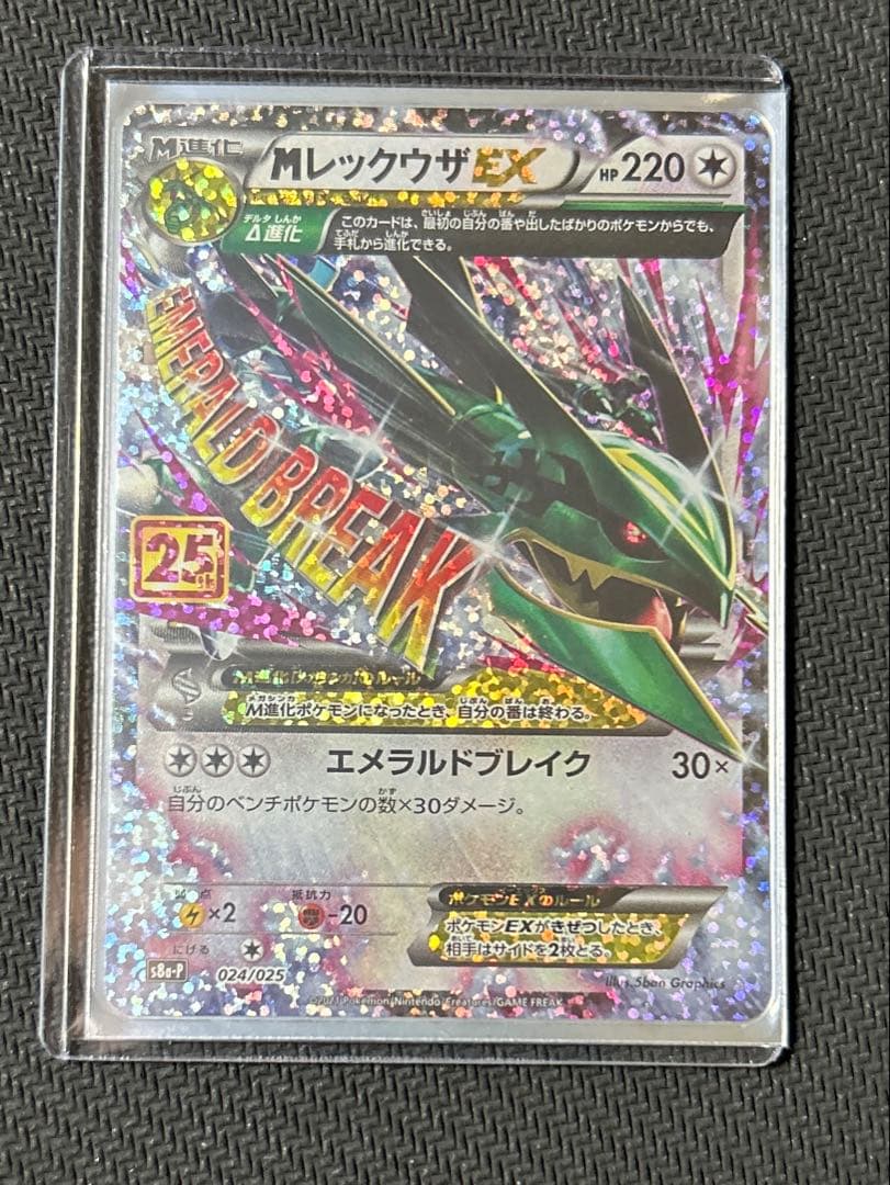 Pokemon Rayquaza ex ANNIVERSARY — S Series Promo Card — Japanese