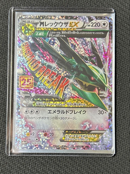 Pokemon Rayquaza ex ANNIVERSARY — S Series Promo Card — Japanese