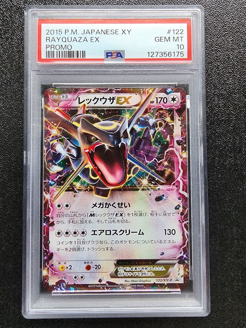 PSA 10 Pokemon Rayquaza ex PROMO — Japanese