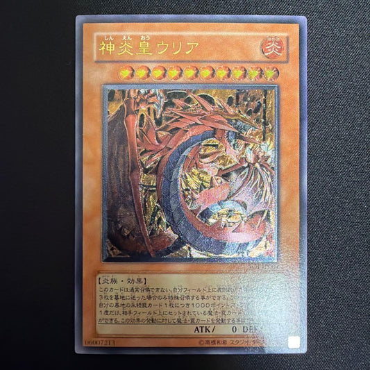 Yu-Gi-Oh Dark Brightness Dragon, Uriel the Sacred Flame Emperor — Japanese