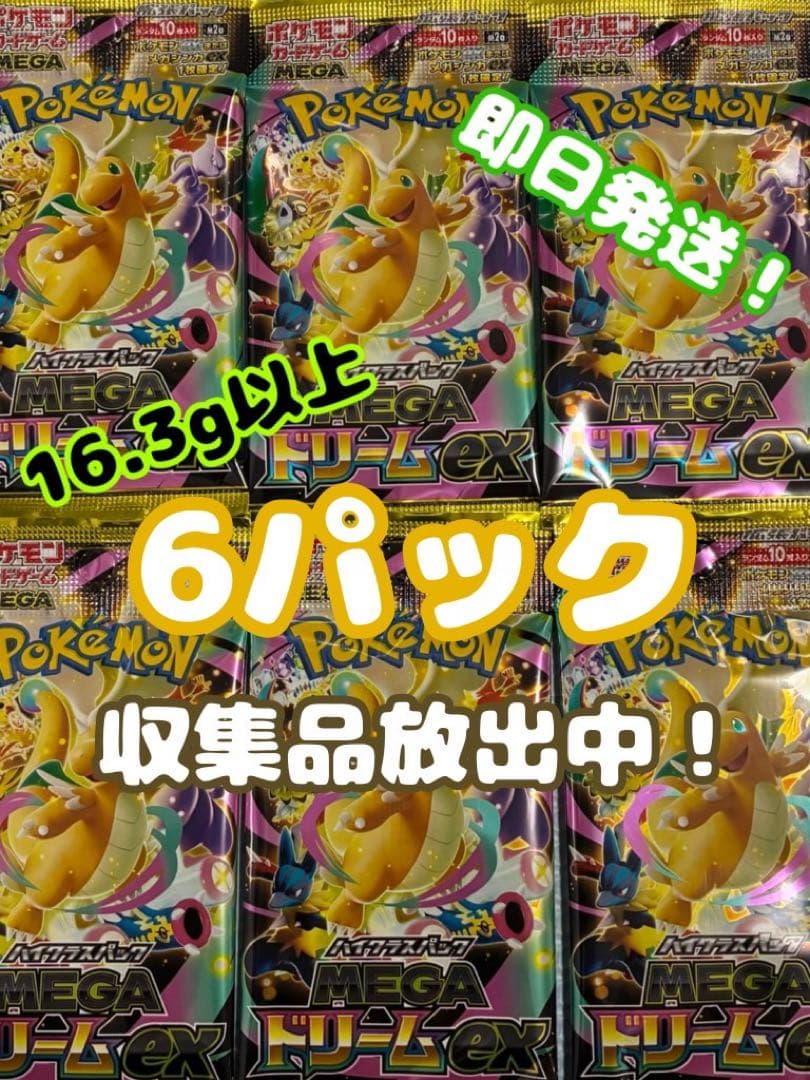 Pokemon Mega Gengar ex Pack — Japanese