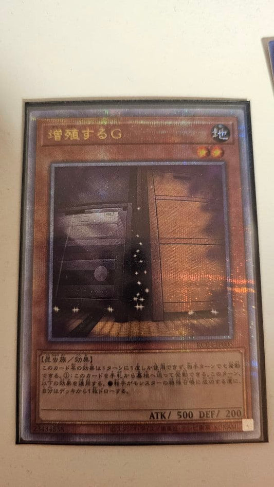 Yu-Gi-Oh Dueling Spirit Shiranui, Prosperous G 25th — Japanese