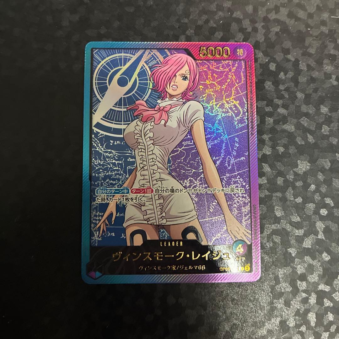 One Piece Vinsmoke Reiju Leader Parallel Gold Letter Hot Stamp SP L — Japanese
