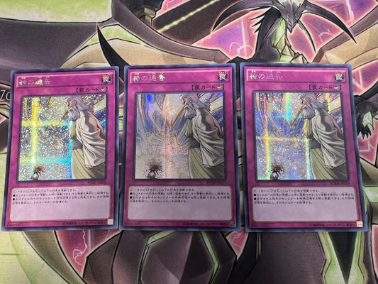 Yu-Gi-Oh God of Notification BOSH — Japanese