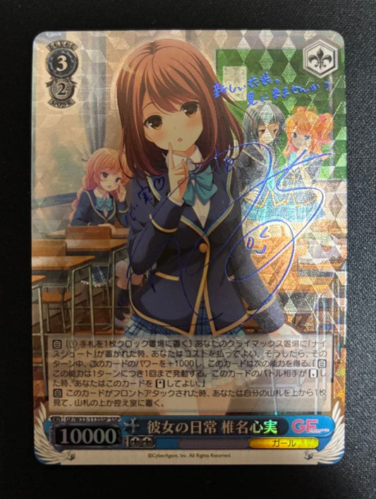 Weiss Schwarz Weiβ Schwarz Girl Friend (Kari) Kokomi Shiina SSP Sign — Japanese