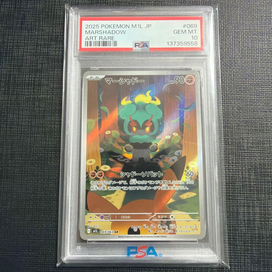 PSA 10 Pokemon Marshadow AR — M Expansion Pack Mega Brave — Japanese