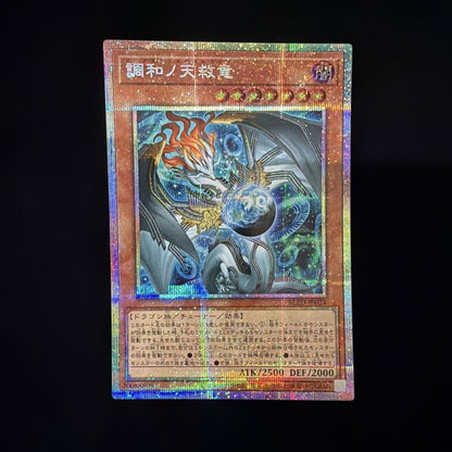 Yu-Gi-Oh Harmony of the Dawn Dragon Harmonia — Japanese