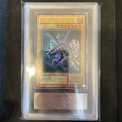 ARS 5 Yu-Gi-Oh Red-Eyes Black Dragon — PG-09 — Japanese