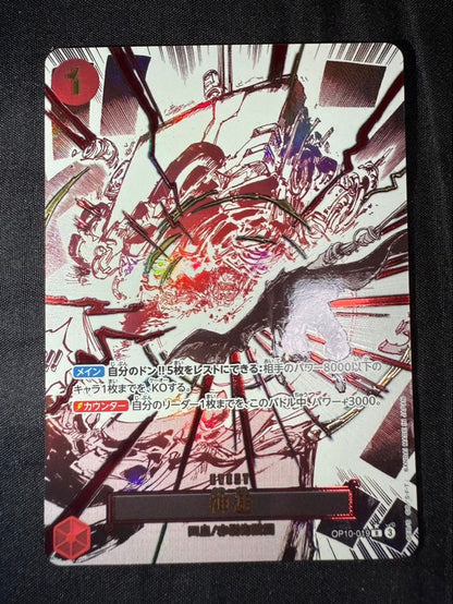One Piece Divine Shield Parallel Red-Haired Pirate Crew — Japanese