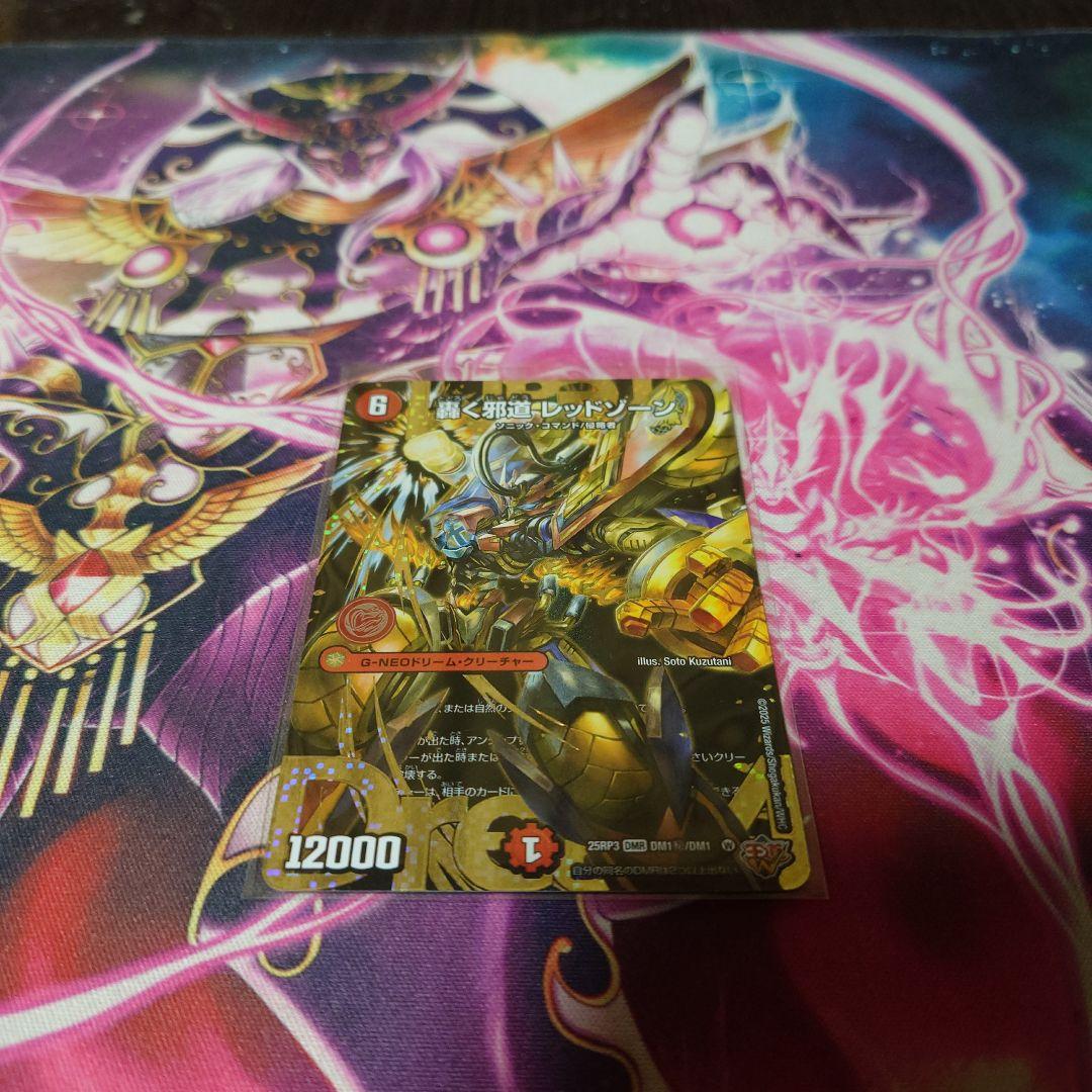Duel Masters Gouretsu Jado Red Zone — Japanese