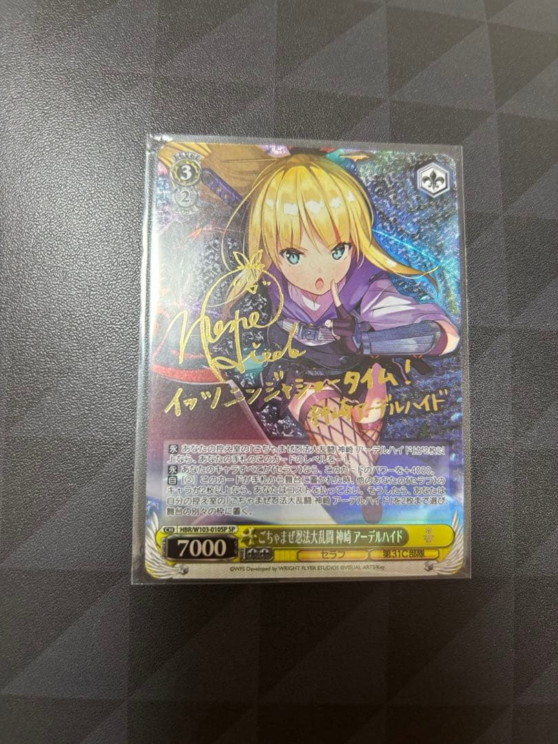 Price Drop Hebbanverds Adelehide Signed — Japanese