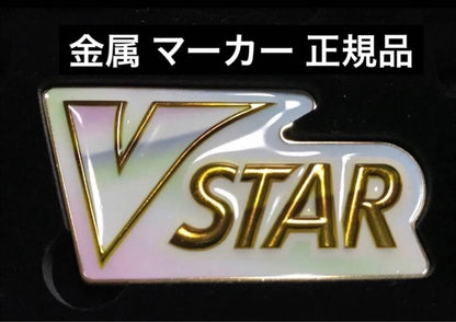 Pokemon Metal Vstar Marker Yokohama Commemorative Goods Pokémon Card WCS 2023 Pack — Japanese