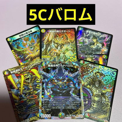 Duel Masters Duel Party 5C Barom — Japanese