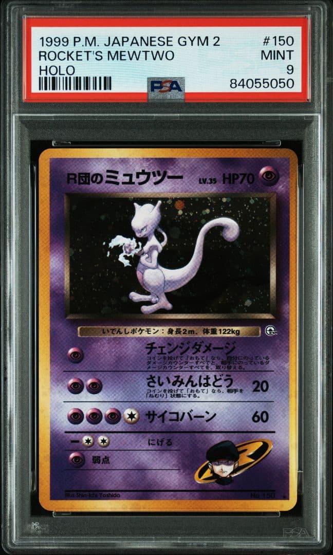 PSA 9 Pokemon Rocket's Mewtwo — Japanese
