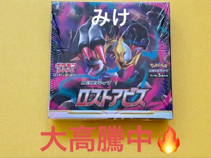 Pokemon Pokémon Card Game Lost Abyss Unopened Shrink-Wrapped Box Box — Japanese