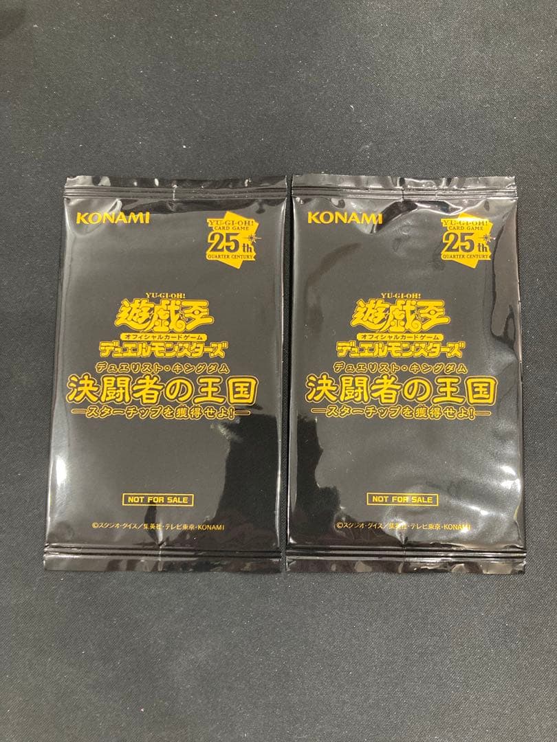 Yu-Gi-Oh Yu-Gi-Oh! OCG Duelists' Kingdom 25th Promotional Pack 2-Pack Set Pack — Japanese
