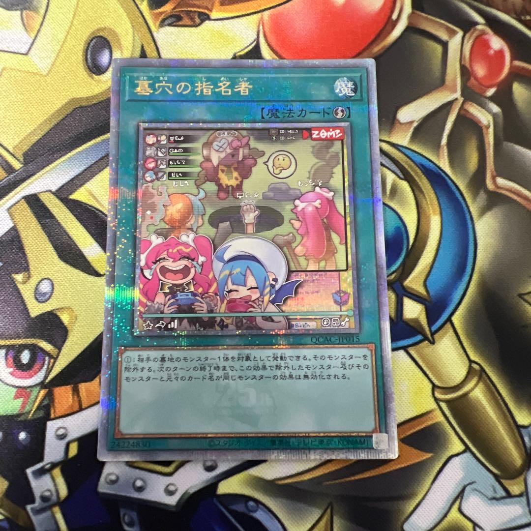 Yu-Gi-Oh Called by the Grave — Japanese