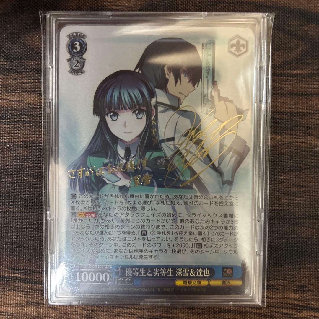 Weiss Schwarz Class President and Underachiever Miyuki & Tatsuya — Japanese