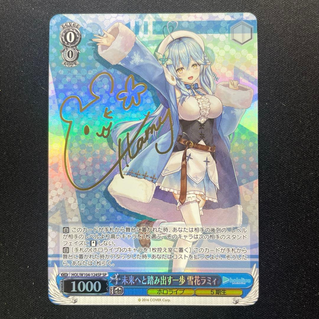 Weiss Schwarz hololive production Future Step Forward - Hakusan Ramy — Japanese