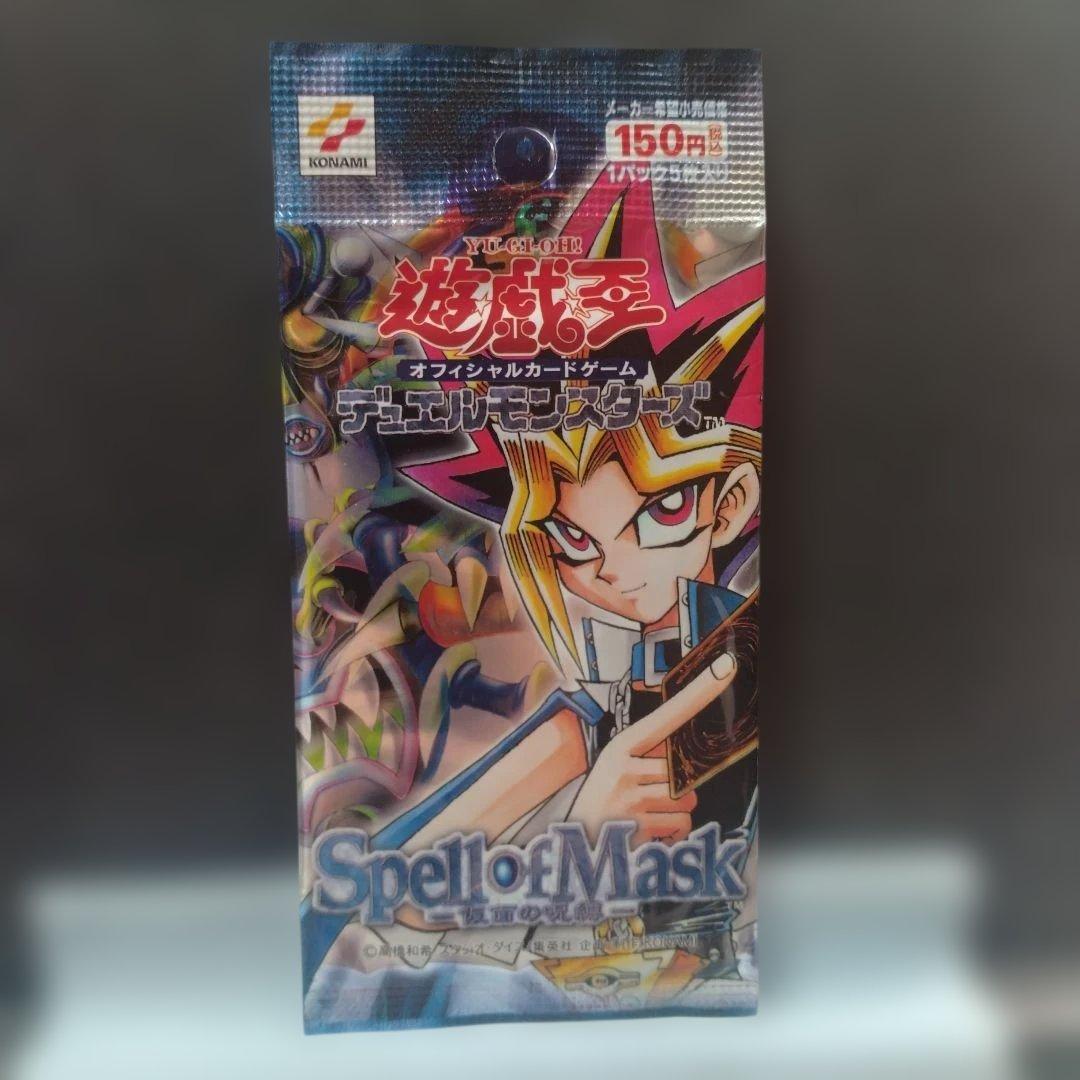 Yu-Gi-Oh Spell of Mask Pack Ultra Rare — Japanese