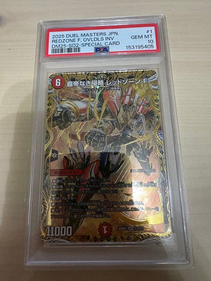 PSA 10 Duel Masters Duel Masters Haitei na KyoRyaku Red Zone F SR Gold Signature PSA10 — Japanese