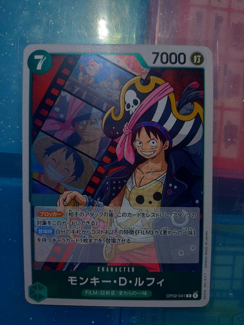 One Piece Luffy — Japanese
