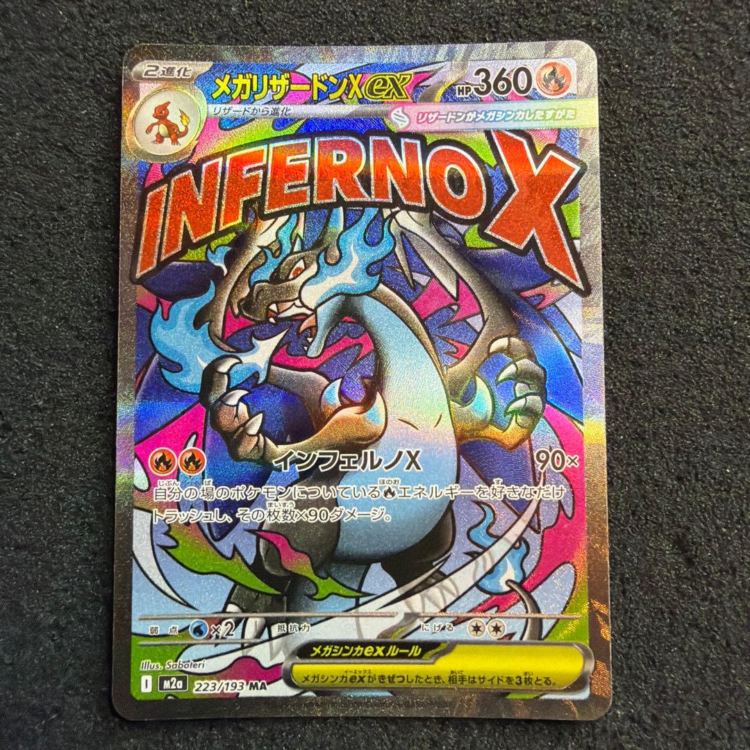 Pokemon Mega Charizard ex MA — M High Class Pack MEGA Dream ex — Japanese