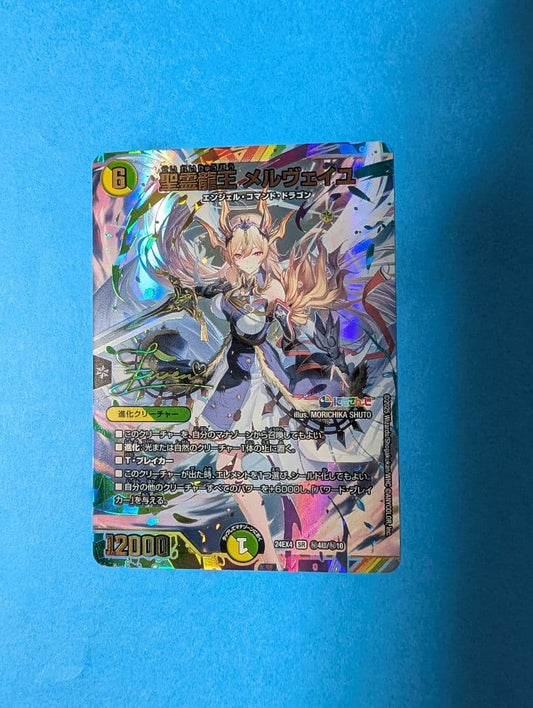 Duel Masters Holy Spirit Dragon King Melveille Signed Secret Fren E. Rustario — Japanese