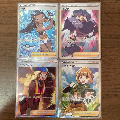 Pokemon Available for Negotiation Pokémon Card! Natane's Excitement SR, Rurina SR, Staff — Japanese