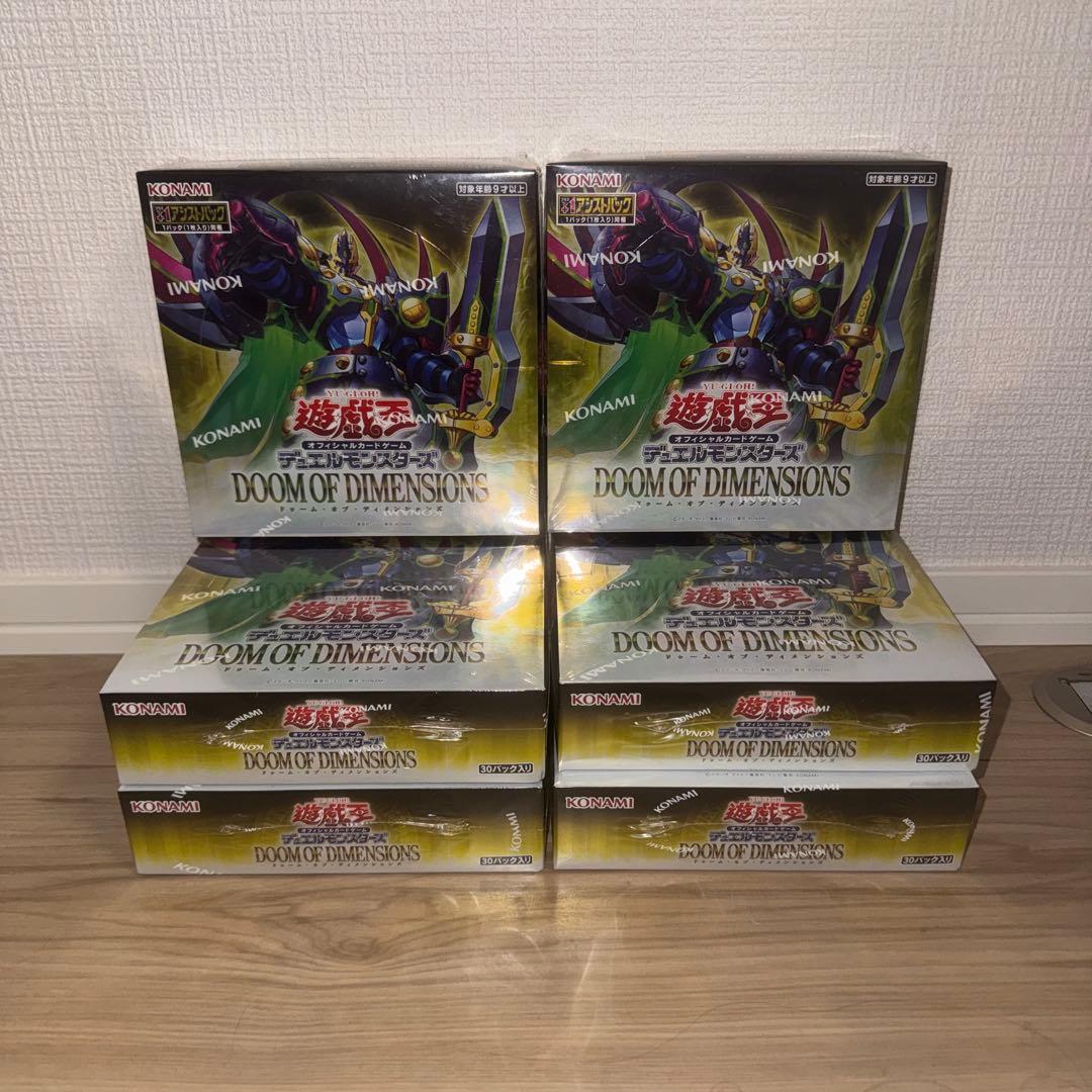 Yu-Gi-Oh Yu-Gi-Oh! Doom of the Dimension Box — Japanese