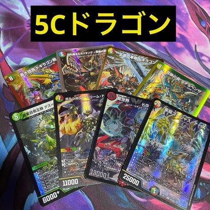 Duel Masters Duel Party 5C Dragon — Japanese