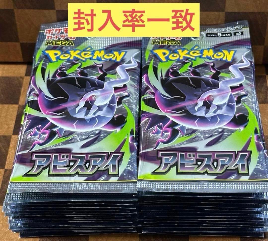 Pokemon Abyss Eye Box — Japanese