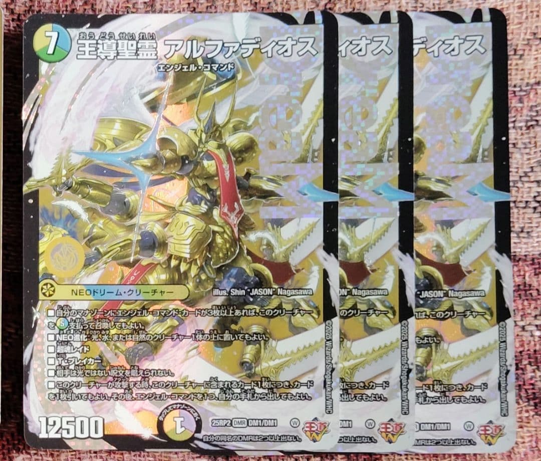 Duel Masters Duel Masters: Guiding Holy Spirit Alphadios Three-Card Set — Japanese