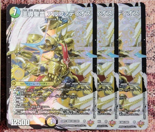 Duel Masters Duel Masters: Guiding Holy Spirit Alphadios Three-Card Set — Japanese